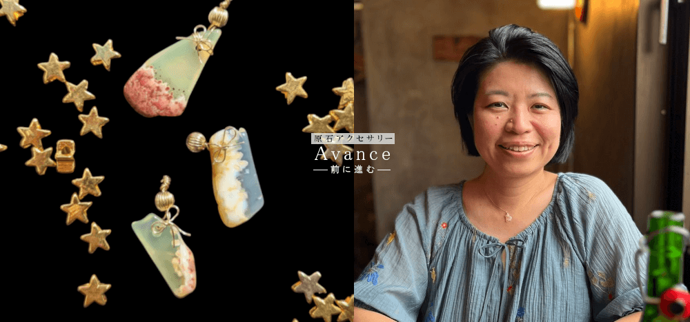 ウグイスメノウのアクセサリー『Avance（アヴァンス）』